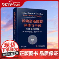 [央视网]孤独谱系障碍评估与干预 从理论到实践 引进自WILEY出版社 是一将现代孤独谱系障碍理论应用于临床的实践指南