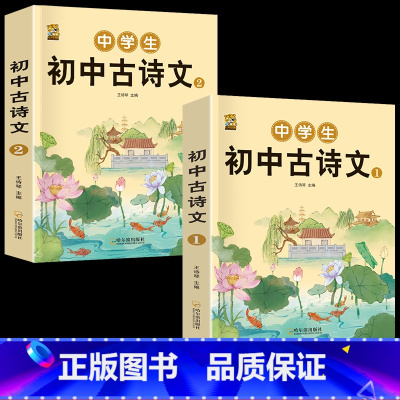 [2本]初中古诗文 初中通用 [正版]初中生中考满分作文2023年语文每日优美句子积累大全初中版七八九年级高分范文精选初
