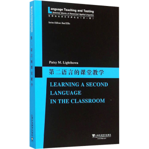 [M]第二语言的课堂教学-9787544636964