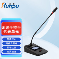 润普Runpu会议音频系统专业无线手拉手代表单元桌面长杆软管麦克风话筒RP-S-WX9000D