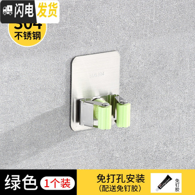 三维工匠免打孔拖把夹挂钩挂架扫把强力固定卡扣壁挂卫生间收纳架墙上 (绿色)方形拖把夹单个装免打孔