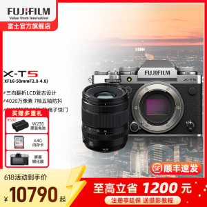 FUJIFILM/富士无反微单数码相机X-T5/1650银色标配无反旗舰级相机xt5微单相机6k视频富士相机xt5原图直出富士官方旗舰店机4020万像素五轴防抖6K30P旗舰新款