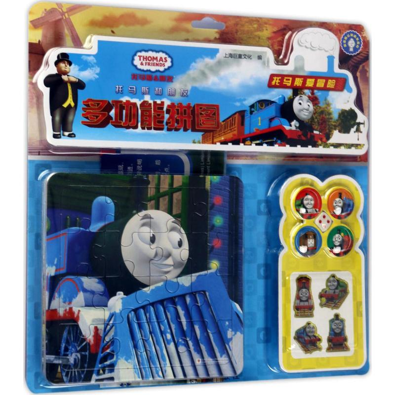 [M]托马斯和朋友多功能拼图-9787532648580