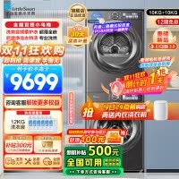 小天鹅小乌梅2.0洗烘套装10KG洗衣机烘干机全变频TG100S83PRO+TH100HS83PRO