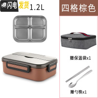 三维工匠304不锈钢饭盒分隔型便当盒上班族1人小学生专用分格便携餐盒套装 (3格4格随机)棕色+保温袋(1.2)