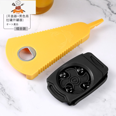 家用多功能开罐器啤酒开瓶器创意拧瓶盖旋盖开瓶器省时省力工具 敬平 开盖器1个+黑色易拉罐开罐器