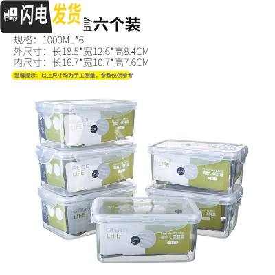 三维工匠塑料长方形保鲜盒套装微波炉饭盒食品密封盒便当盒冰箱整理收纳盒 新品10006件套