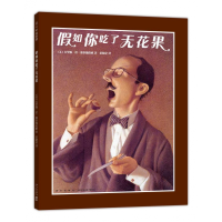音像如你吃了无花果(精)克里斯·范·奥尔斯伯格