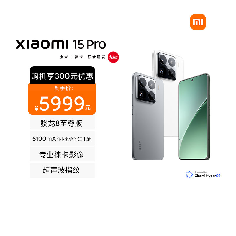 Xiaomi 15 Pro 16GB内存 1024GB存储