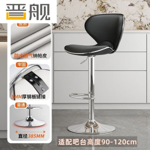 晋舰吧台椅升降简约轻奢高脚凳可升降酒吧椅网红前台椅S-2