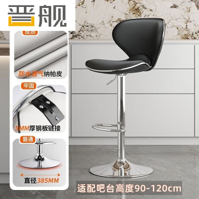 晋舰吧台椅升降简约轻奢高脚凳可升降酒吧椅网红前台椅S-2