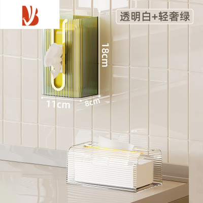 三维工匠纸巾盒壁挂式免打孔家用面巾纸洗脸巾收纳盒卫生间抽纸厨房倒挂盒 ❤两个更划算❤[透明色+轻奢绿]
