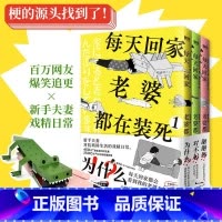 [正版]附赠可动立体折纸+四格漫画拉页 每天回家老婆都在装死 日 K.Kajunsky 爆笑新手夫妻戏精日常图书 书籍