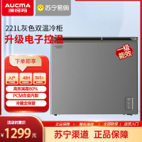 澳柯玛BCD-221CSDNE双温冷柜家商商用冷冻冷藏双温双箱电脑控温节能省电
