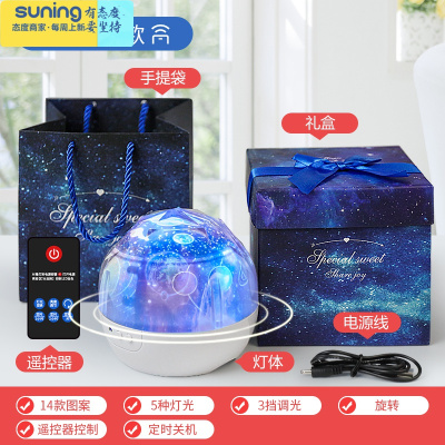 希杰狮王星空灯投影仪玩具儿童生日礼物女孩浪漫旋转满天星星光卧室小夜灯充电遥控—星球：14款图案+5色光+遥控器+礼灯具