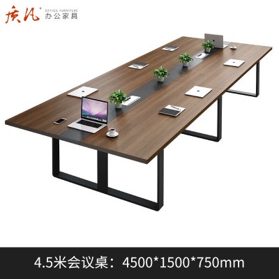 质凡办公会议桌长方形会议桌长桌大型会议洽谈桌椅组合家具 4.5*1.5*0.75m会议桌