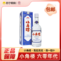 小角楼 六零年代 52度 500ml*2瓶 浓香型白酒 自饮 送礼
