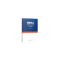 正版新书]BBNJ国际协定草案要素概览(2)郑苗壮9787520360999