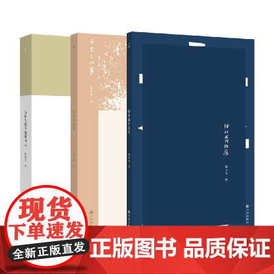 理想国 | 陈丹青新作 除非我们亲历 目光与心事 为什么我不是读书人 三册 十年访谈讲演精选合集 局部 理想国图书店