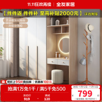 全友家居北欧风卧室组合家居衣柜储物柜(不含妆凳)