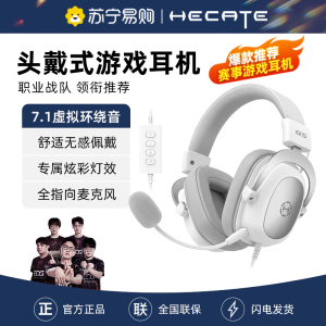 EDIFIER/漫步者G5头戴式电竞有线耳机台式电脑赛事专用游戏吃鸡fps耳麦