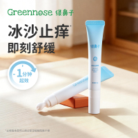 绿鼻子冰沙止痒乳宝宝儿童专用蚊子蚊虫叮咬植物清凉舒缓紫草膏