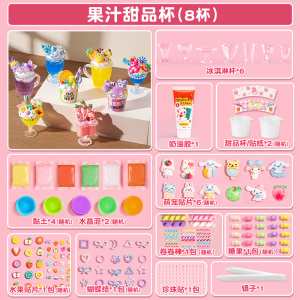 儿童手工奶油胶diy过家家冰淇淋甜品玩具益智3岁以上女孩生日礼物