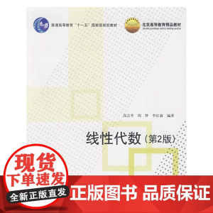 线性代数