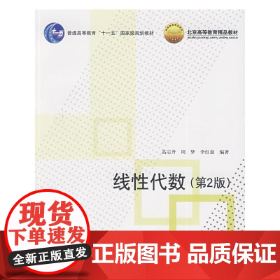 线性代数