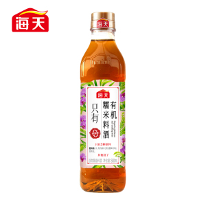 海天有机料酒 [0添加 有机]500ml*2瓶 仅三种原料 去腥解膻 调味