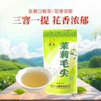 [中华特色]池州馆 天方茉莉毛尖100g/袋 浓香型茉莉花茶 安徽天方茶叶 华东