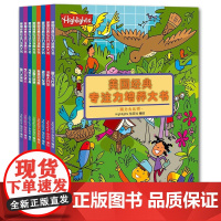 美国经典专注力培养大书全8册培养儿童专注力挖掘孩子的潜能幼儿启蒙养成绘本益智游戏找不同图画训练