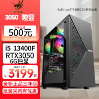 i513400F/RTX3050 6G/3060 12G独显16G内存/NVME固态M.2 电竞游戏 DIY电脑 视屏剪辑 设计AI 台式是脑组装游戏电脑主机DIY主机