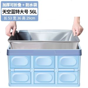 [补贴10%]后备箱储物箱车载收纳箱汽车用品大全车内尾箱收纳盒置物整理箱