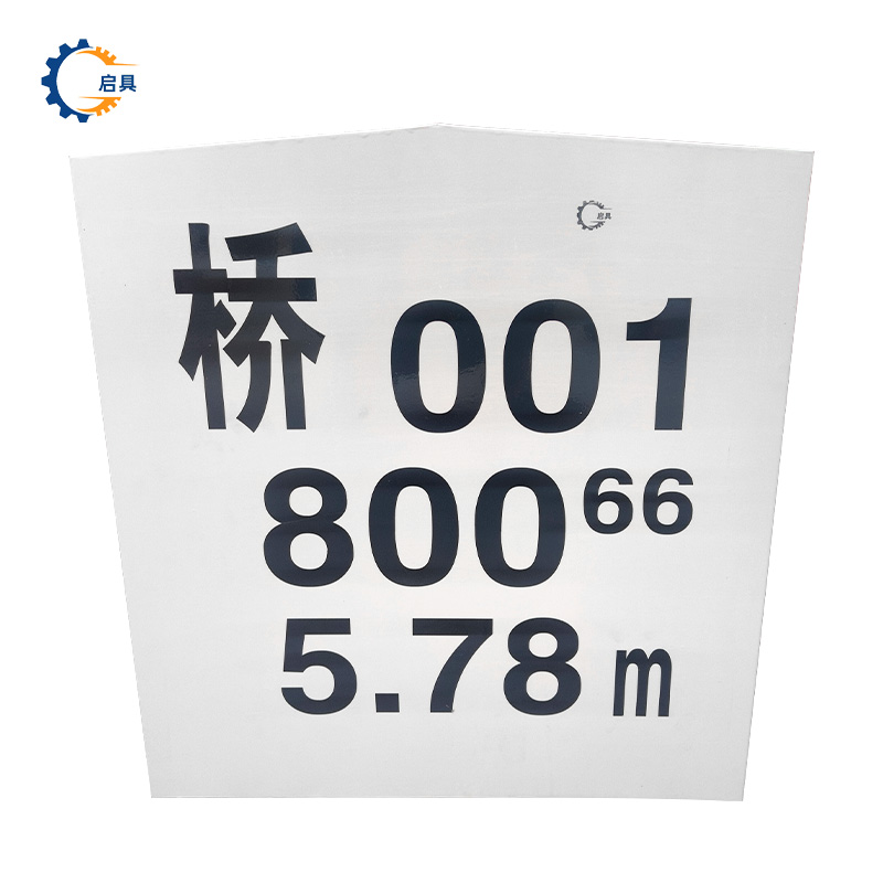 启具桥涵标套筒标志牌 可定制 块