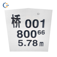 启具桥涵标套筒标志牌 可定制 块
