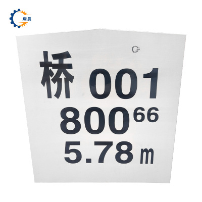 启具桥涵标套筒标志牌 可定制 块