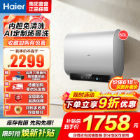 海尔(Haier)[BK3S]60升双胆扁桶电热水器 净水洗 国家补贴15% AI小魔盒3300W变频节能家用大水量一级