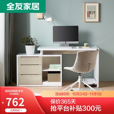 全友家居 书房家具白色可伸缩书桌 卧室电脑桌台式写字台 简约现代