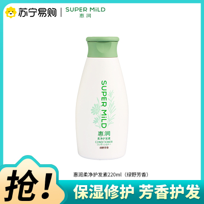 日本惠润柔净护发素220ml(绿野芳香)润发乳保湿护发持久留香