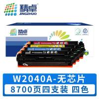 精卓 硒鼓 W2040A 无芯片 套