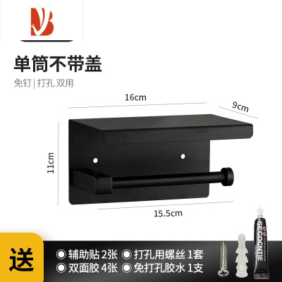 三维工匠卷纸架卫生间厕所纸巾盒太空铝厕纸架手纸盒酒店防水卷纸盒纸巾抽 黑色太空铝单卷纸架 [免打孔/打孔]