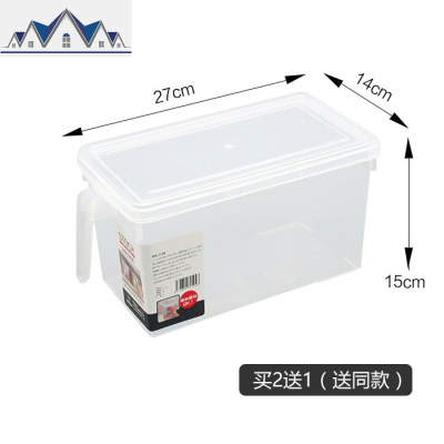 冰箱保鲜收纳盒食物冷冻长方形鸡蛋蔬菜抽屉式塑料储物整理盒 三维工匠
