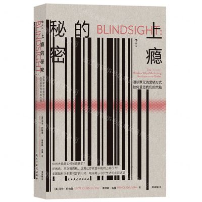 [N]上瘾的秘密(潜移默化的营销方式如何重塑我们的大脑)-9787513940634