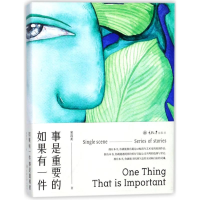 [M]如果有一件事是重要的-9787568909075