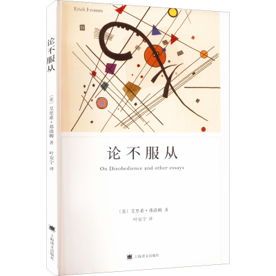 [M]论不服从-9787532774067