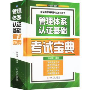 醉染图书管理体系认基础宝典9787111711926