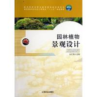 正版新书]园林植物景观设计朱红霞9787503871016