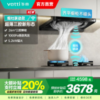 华帝(vatti)[小飞碟]超薄三腔i11S35+309L烟灶联动套装欧式顶侧一体抽油烟机变频26风量吸力5.2kW灶具