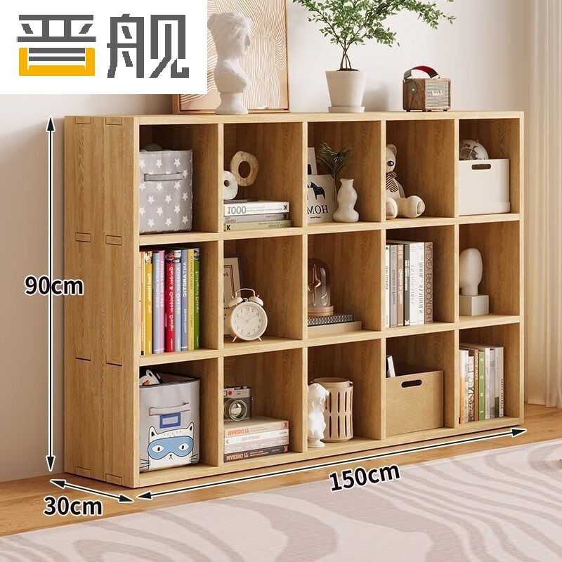 晋舰木制储物收纳柜家用书柜置物架靠墙组合格子矮柜三层150*30*90cm